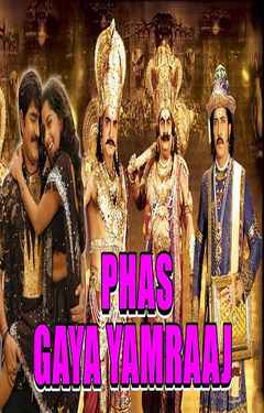 Phas Gaya Yamraaj (2015) Full Movie